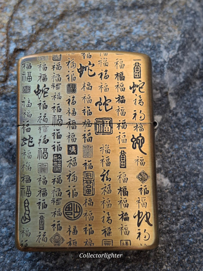 Zippo - Year of the Snake - Armor Brass Set  - Asia Modell - Limited